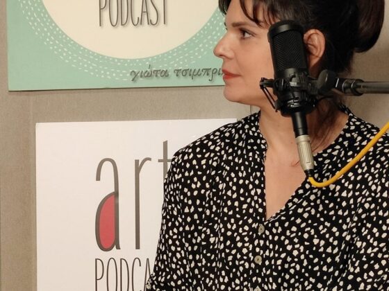 Art Podcast: Η Μαρίνα Ασλάνογλου σε ένα ξεχωριστό podcast