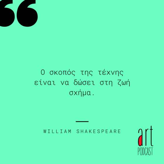 Art Quote - William Shakespeare