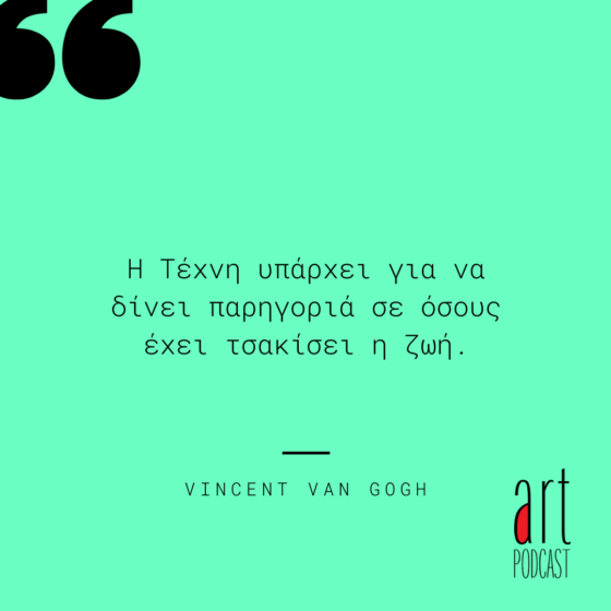 Art Quote - Vincent Van Gogh