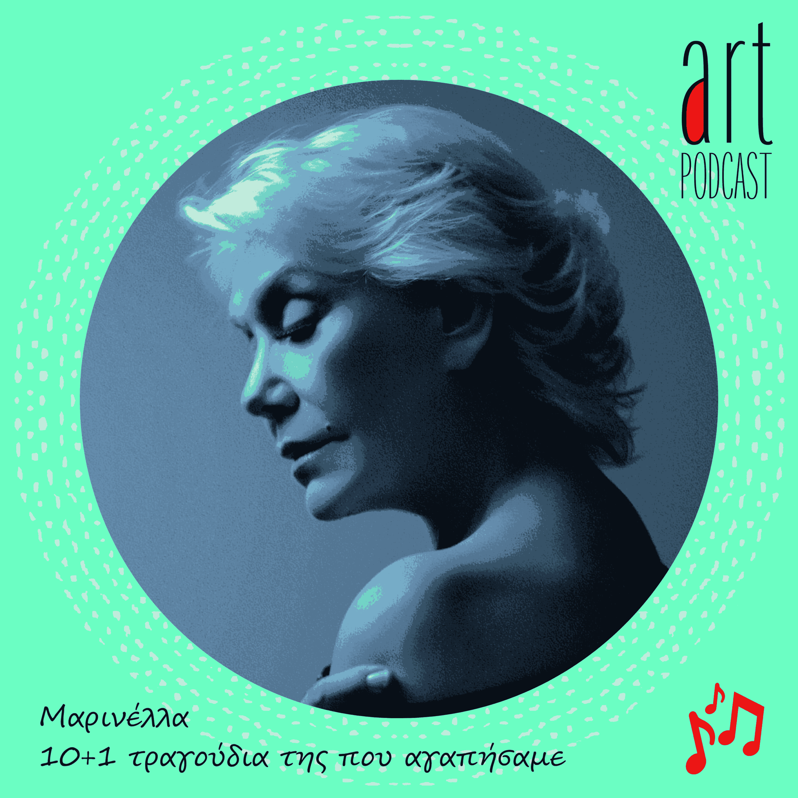 Art Podcast 196: Μαρινέλλα | 10+1 τραγούδια της που αγαπήσαμε